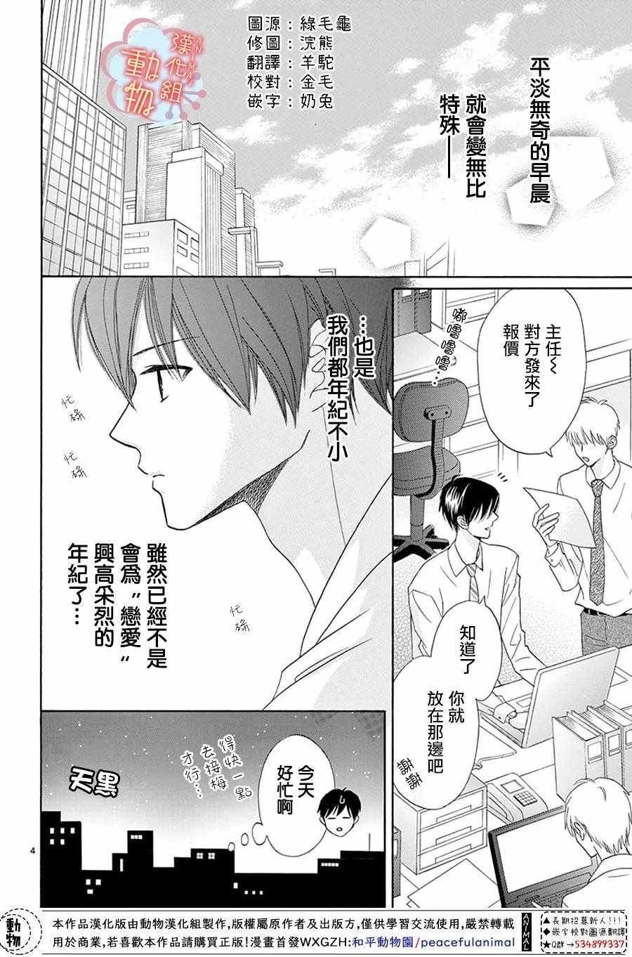 番外01