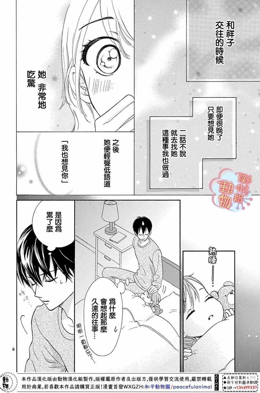 番外01