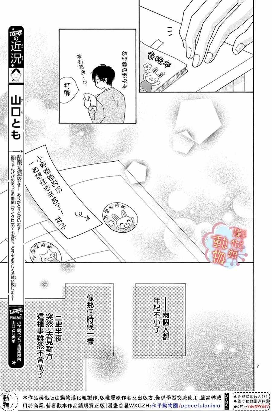 番外01