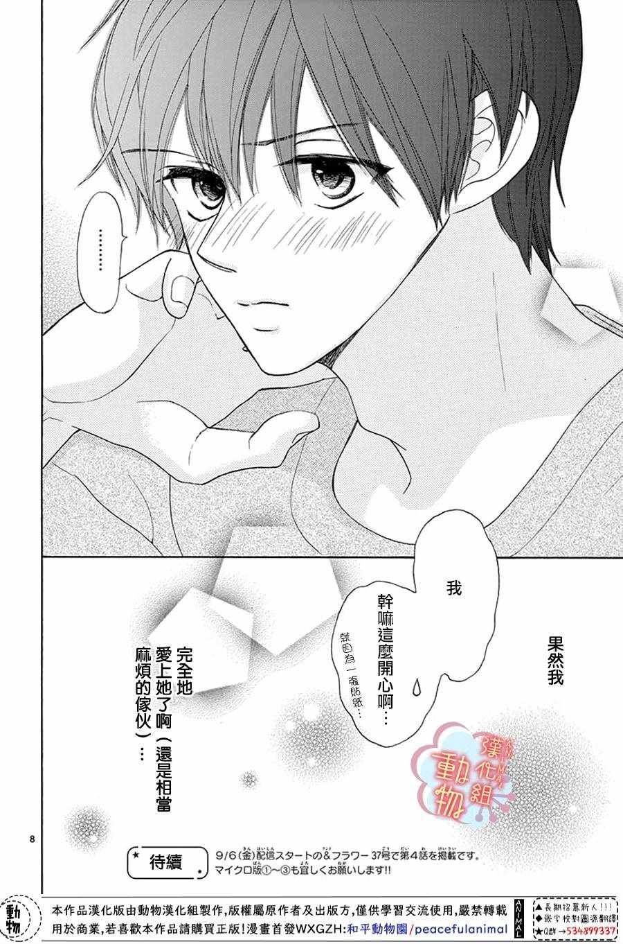 番外01