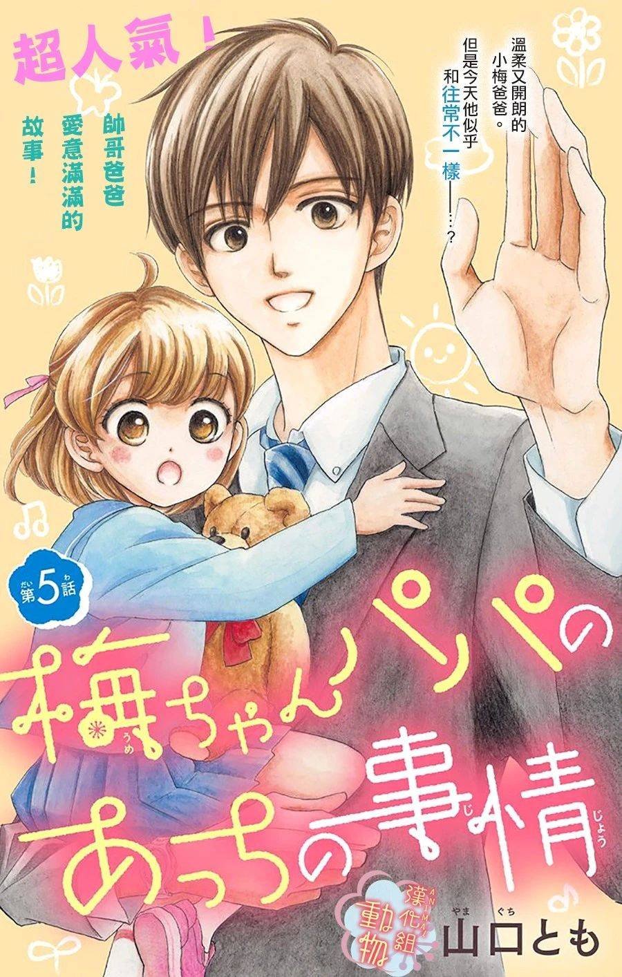 第5话