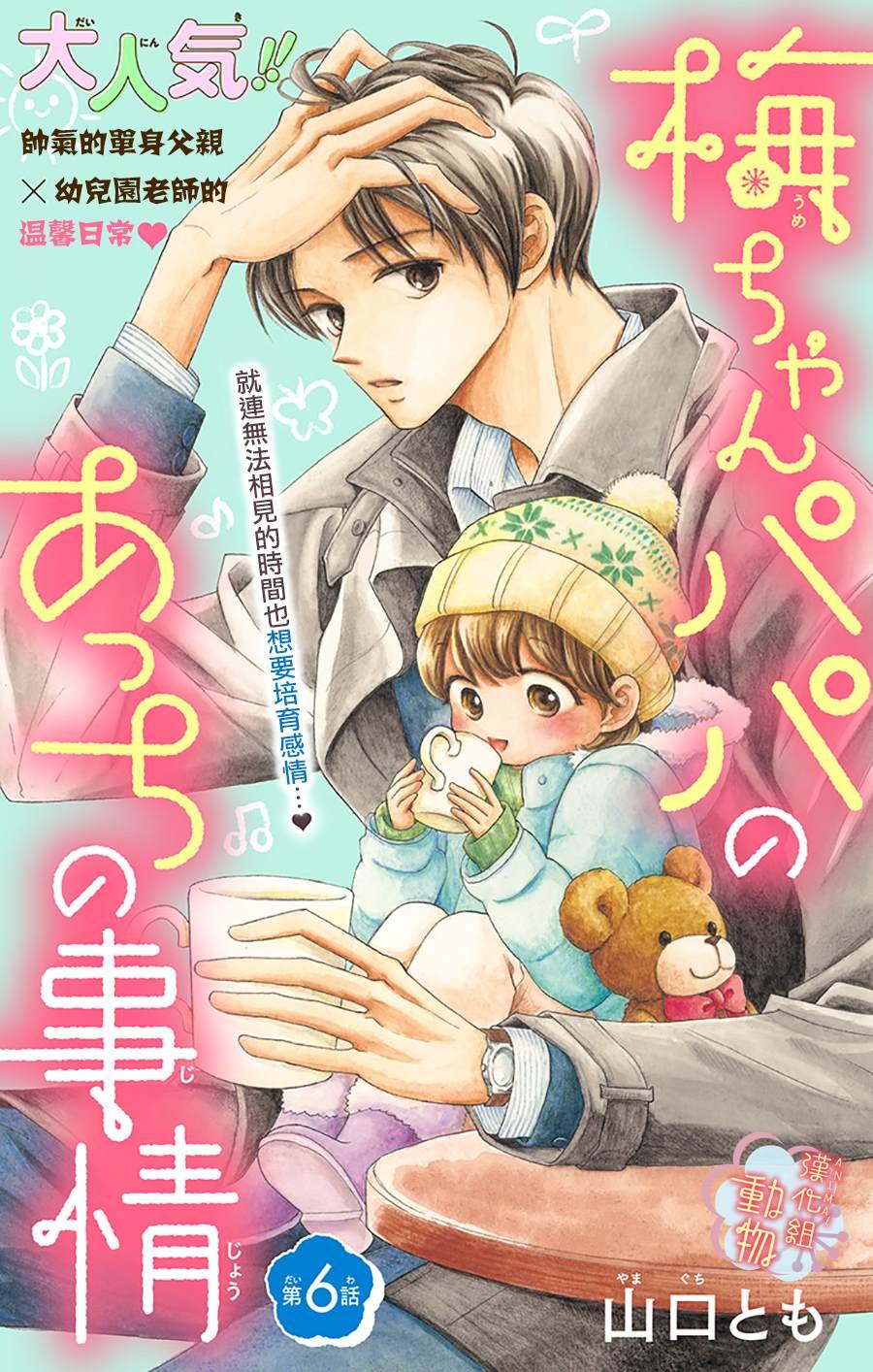 第6话