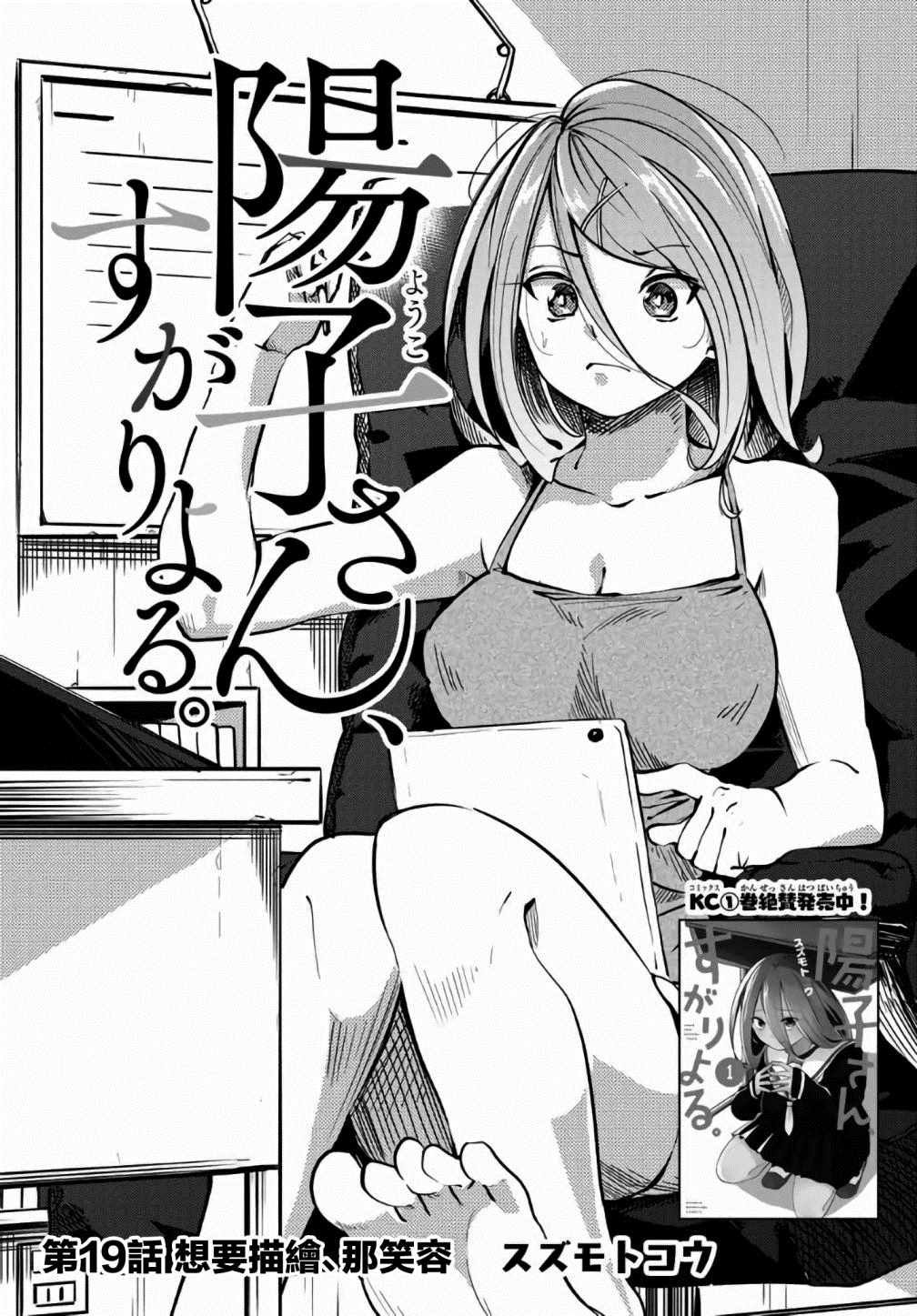 第19话