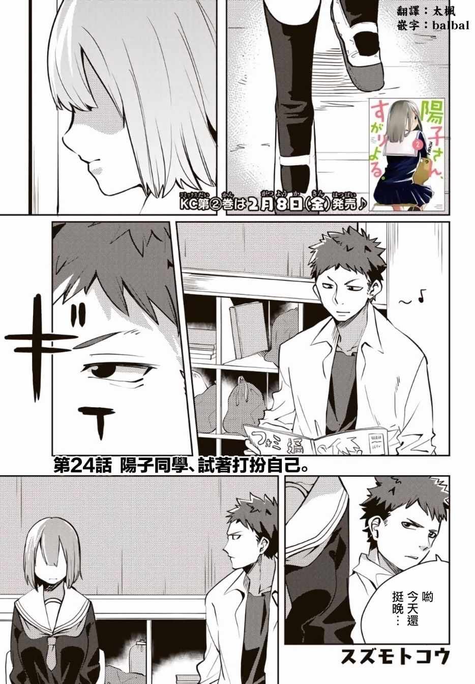 第24话