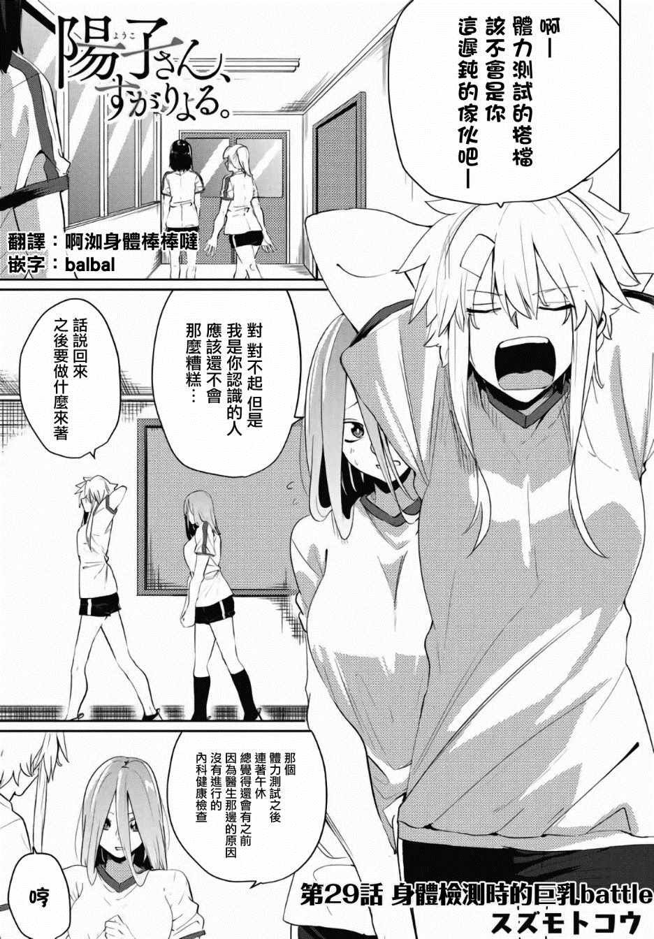 第29话