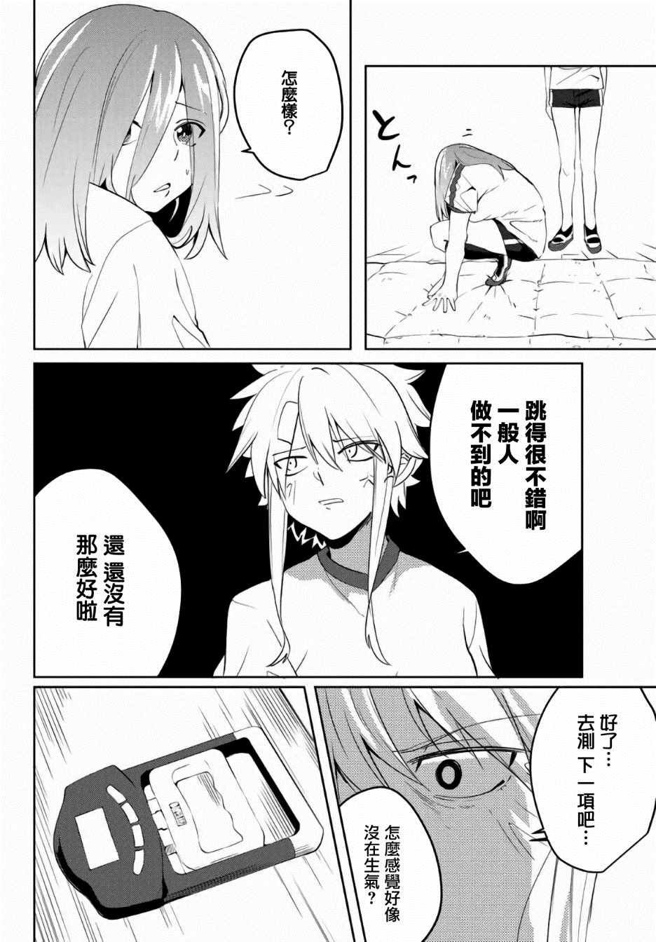 第29话