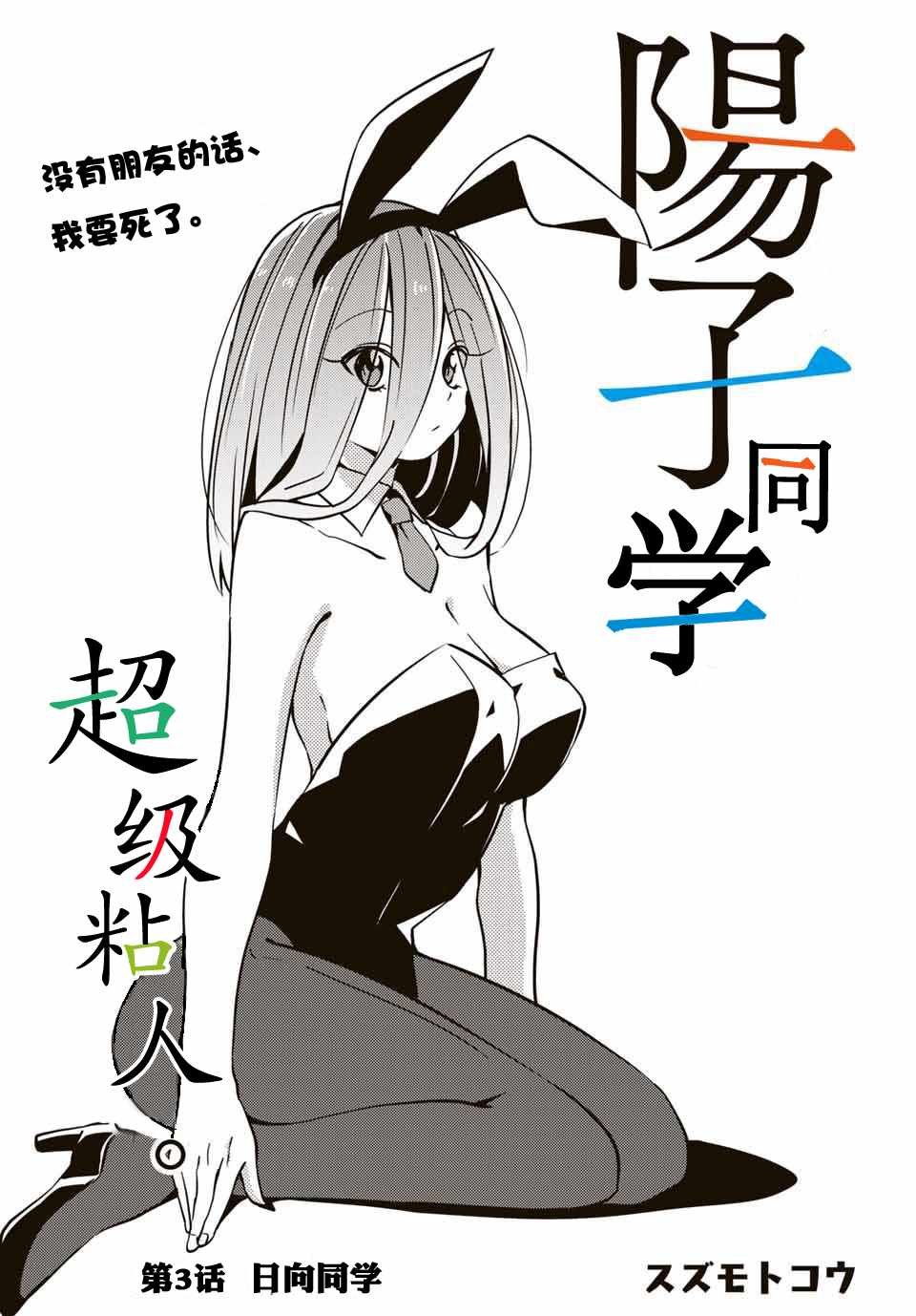 第3话