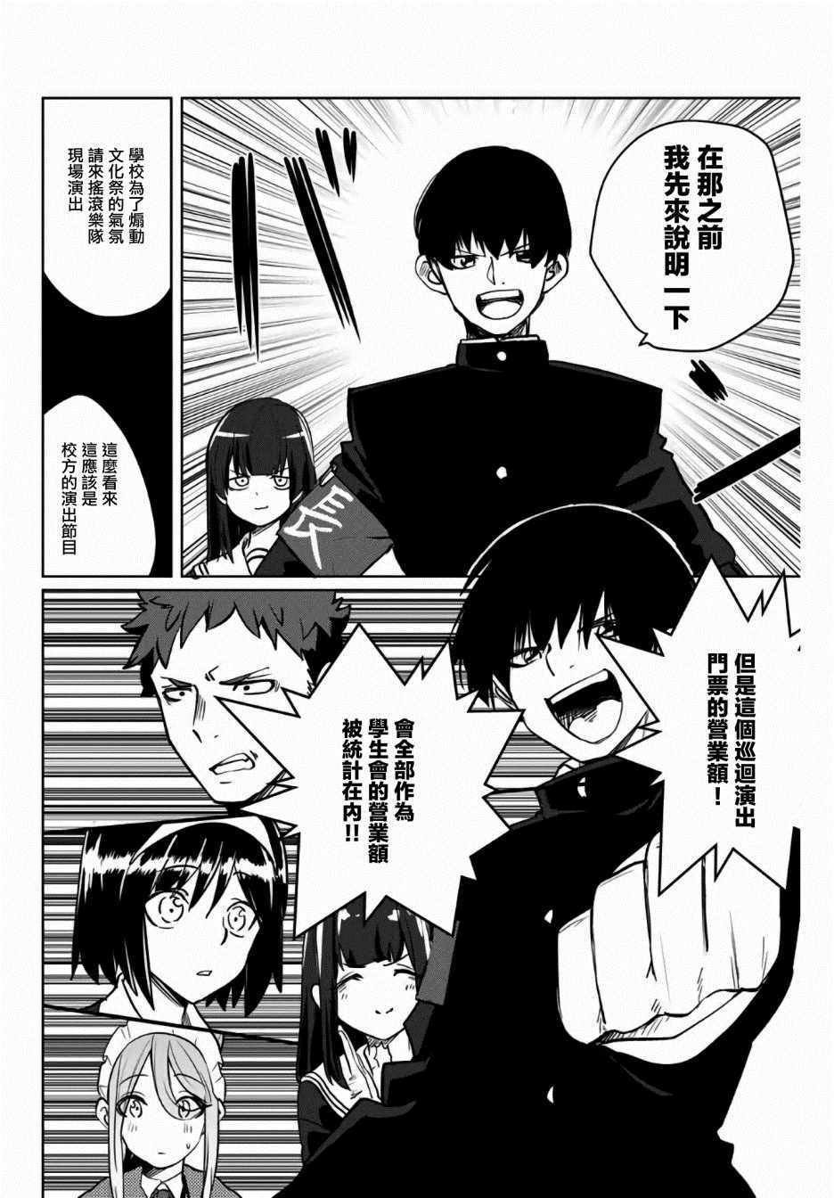 第33话