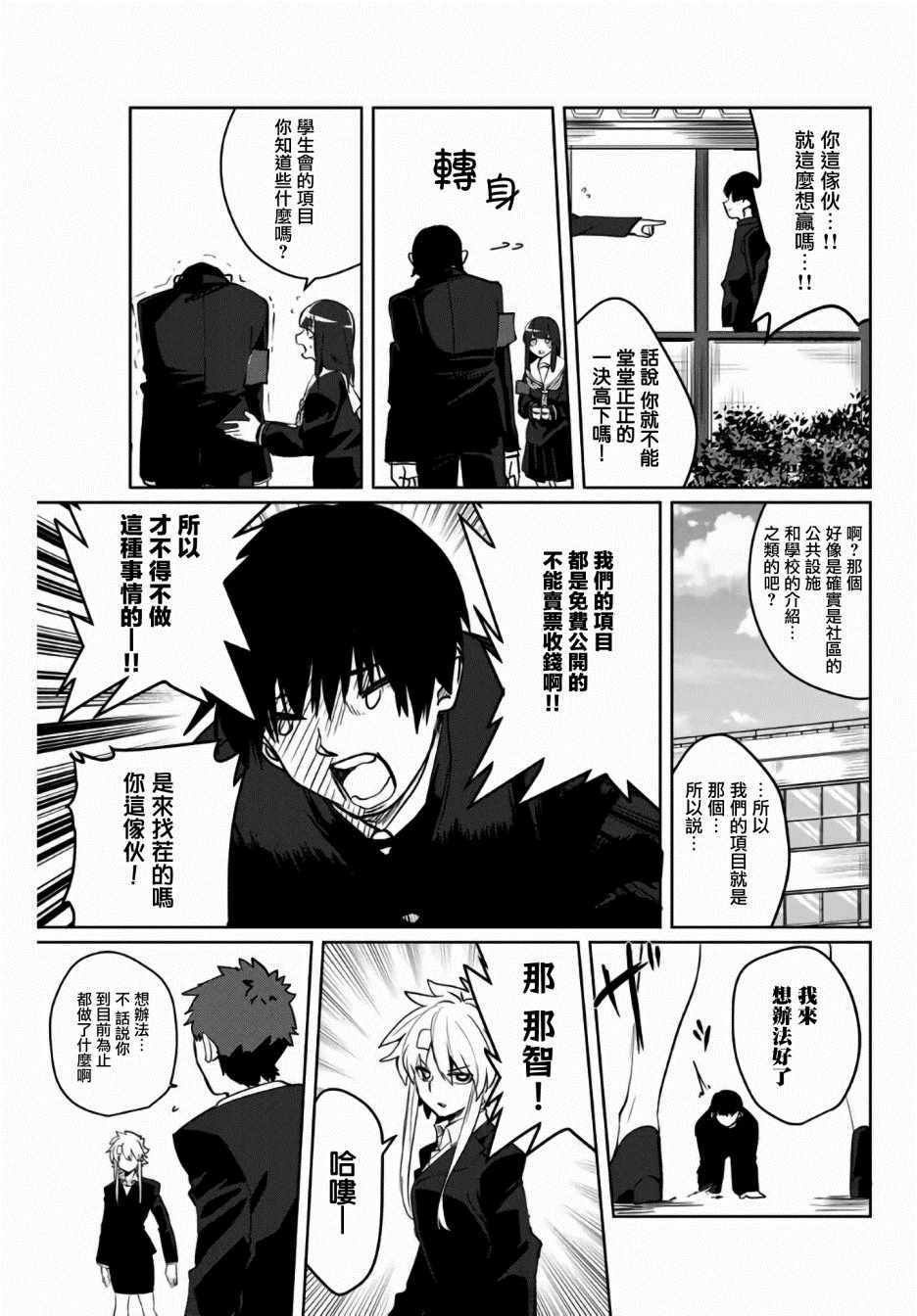 第33话