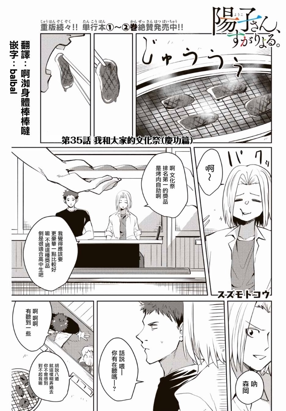 第35话
