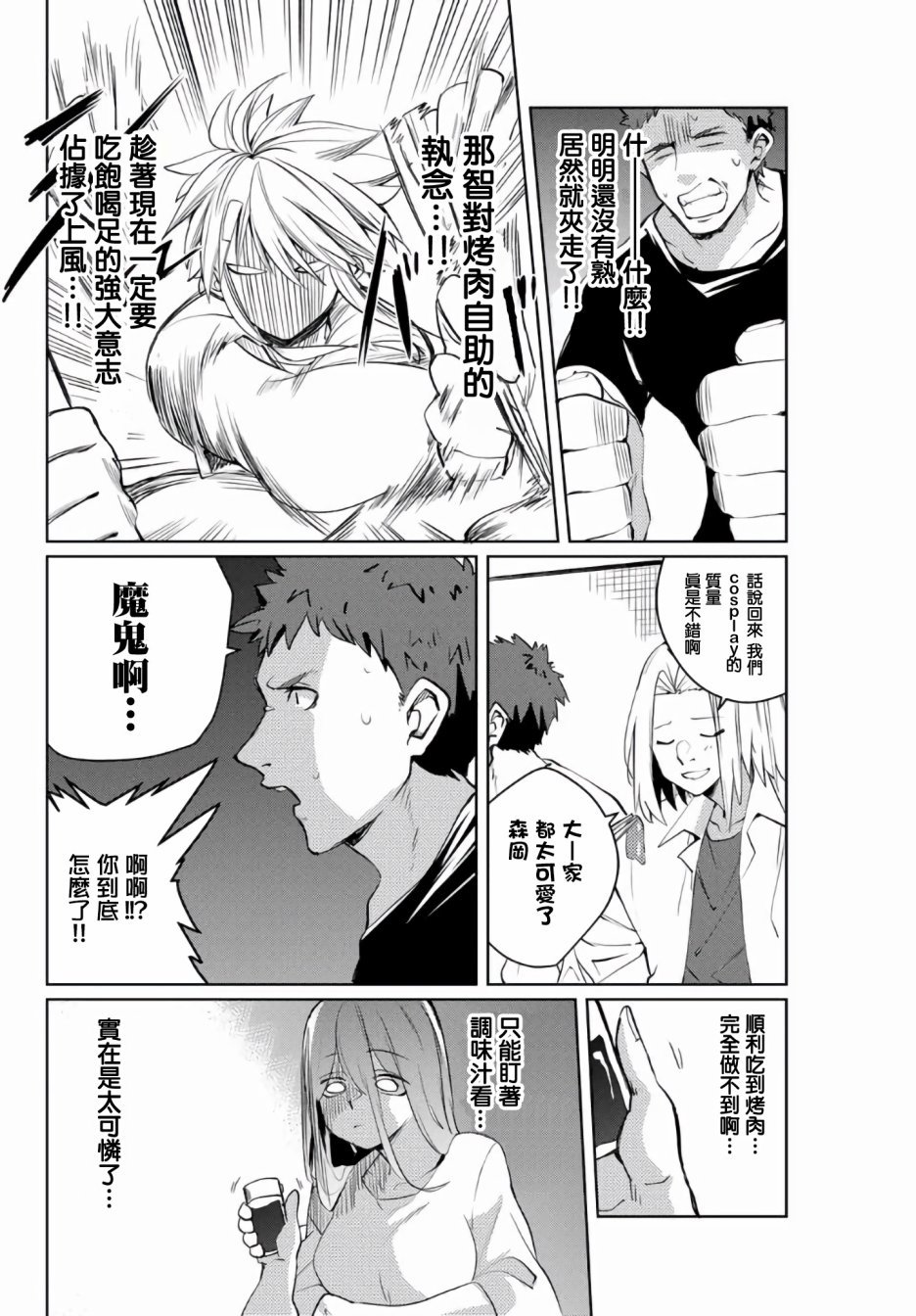 第35话