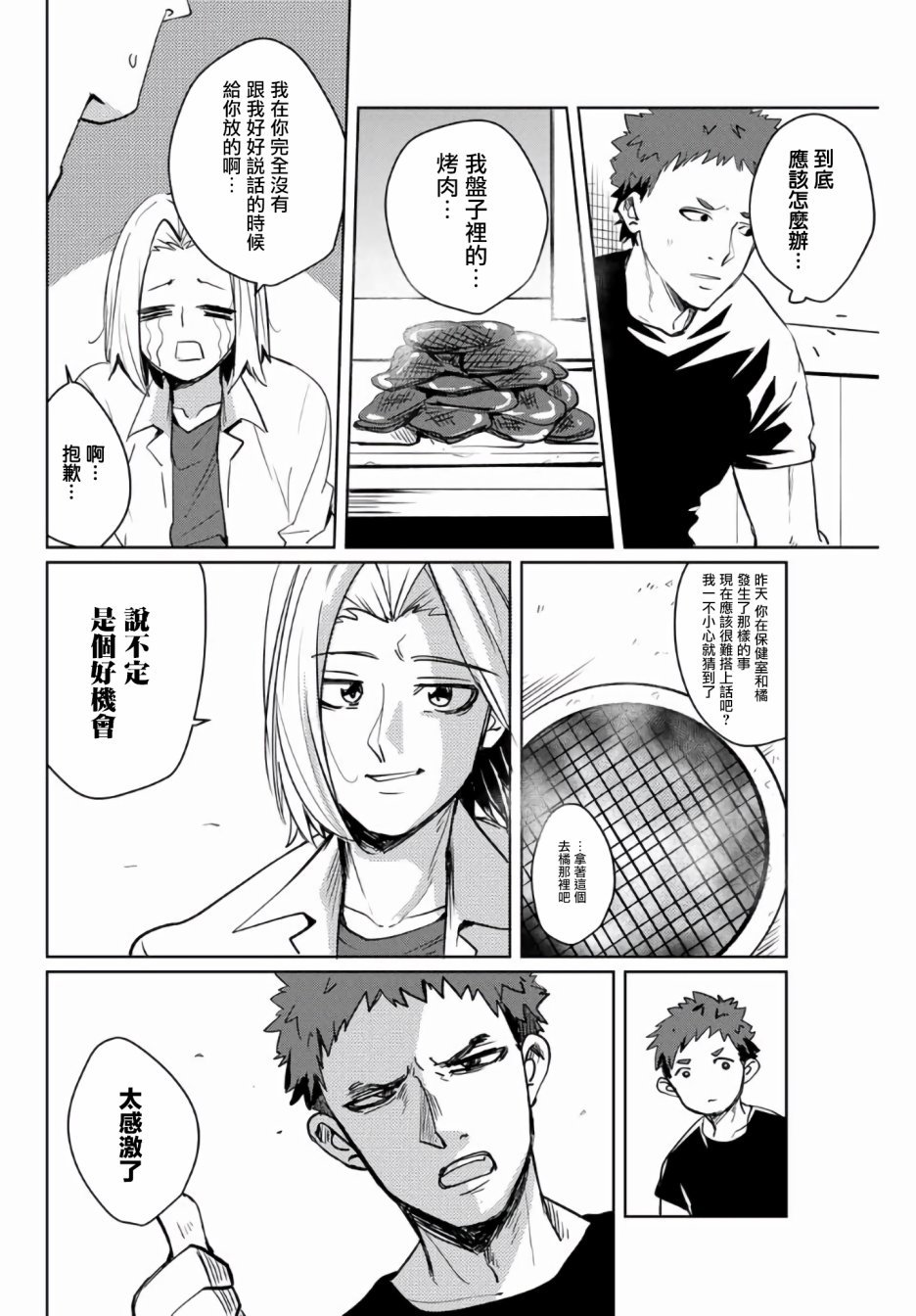 第35话