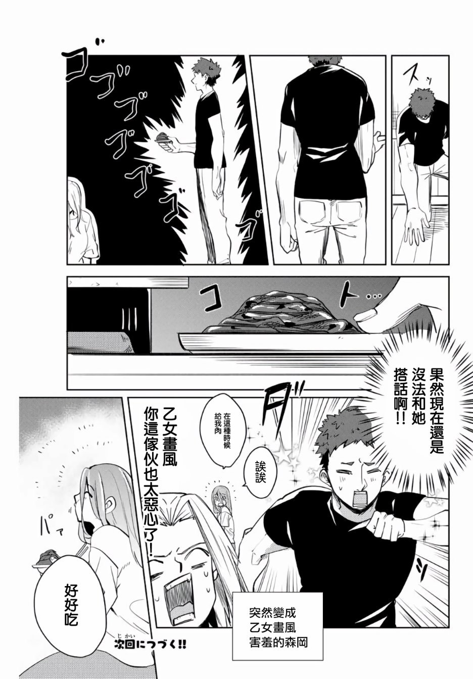 第35话