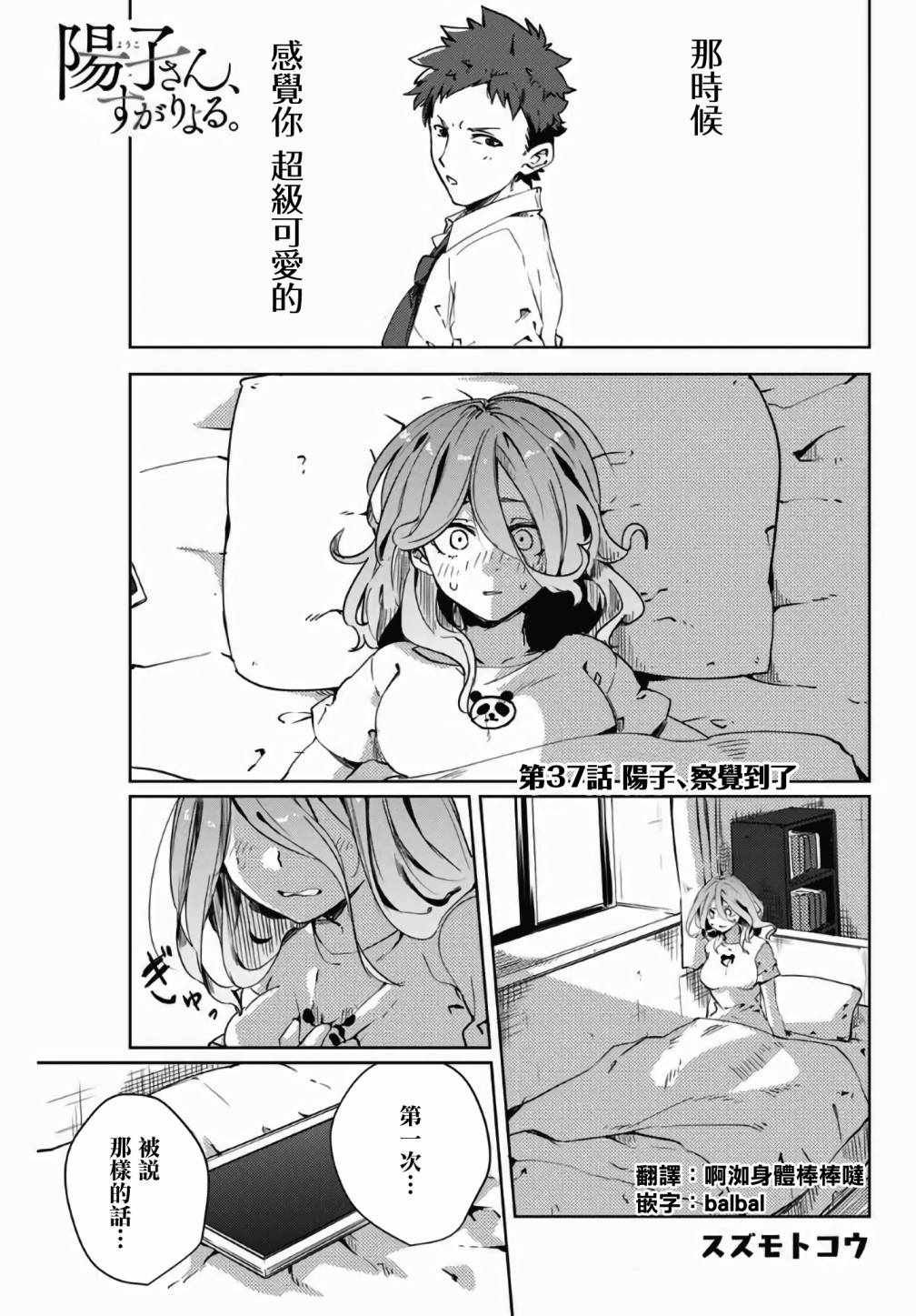 第37话