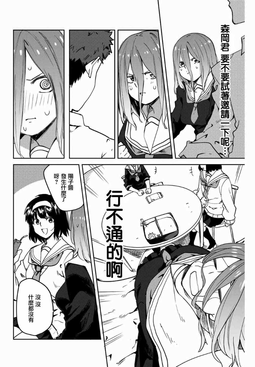 第37话