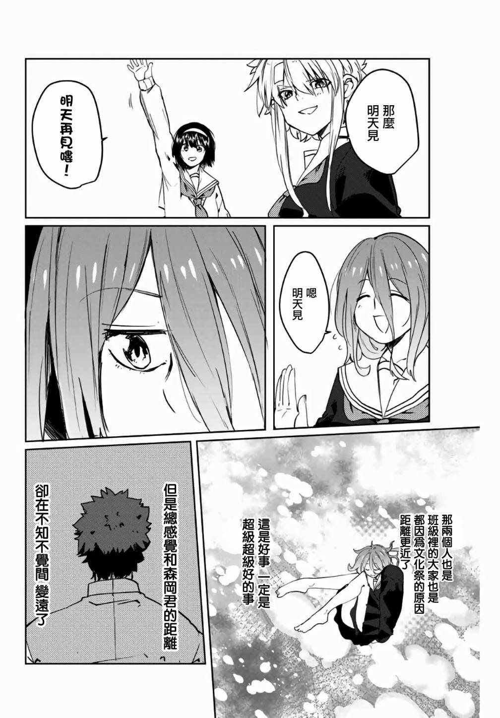 第37话