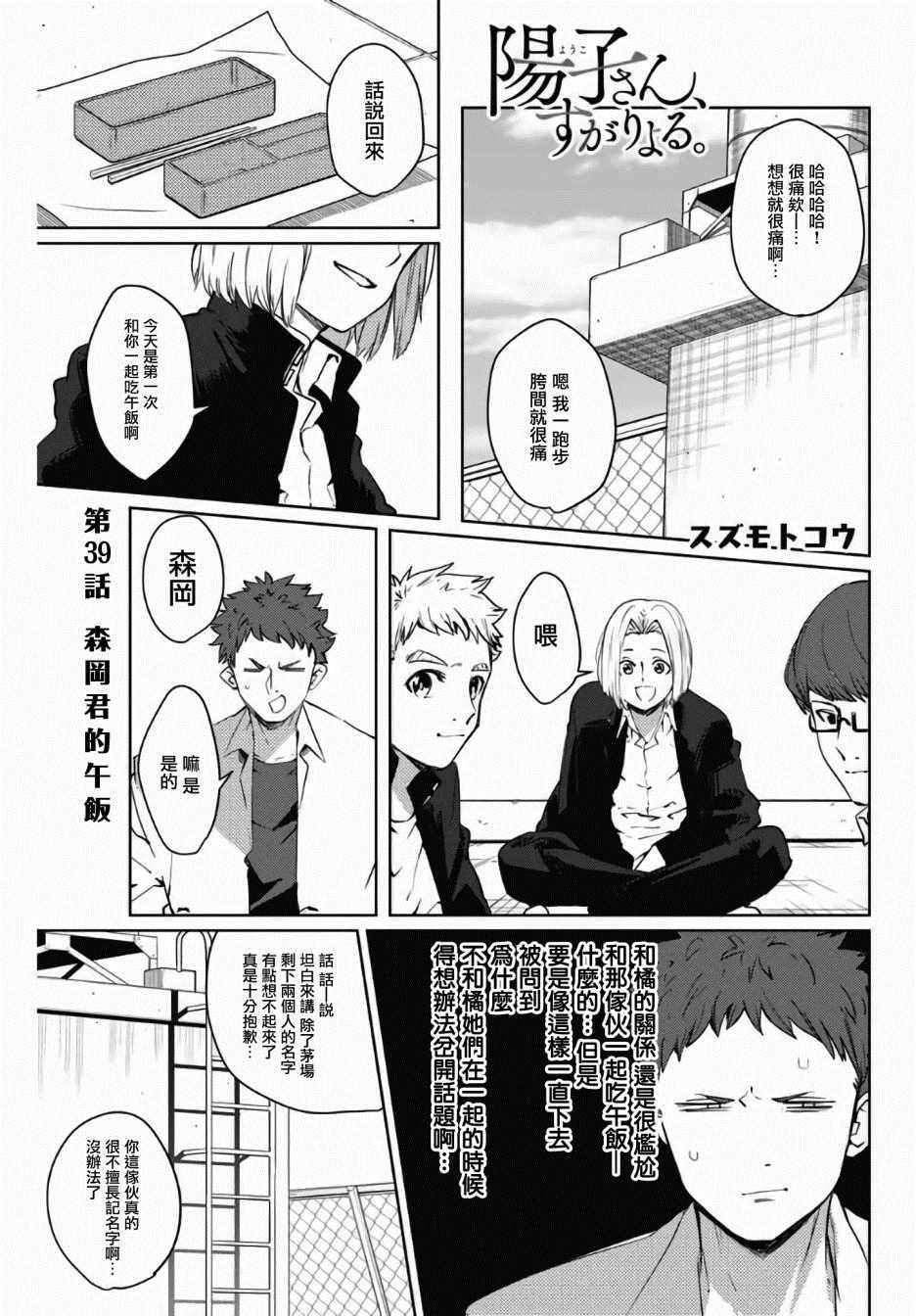 第39话
