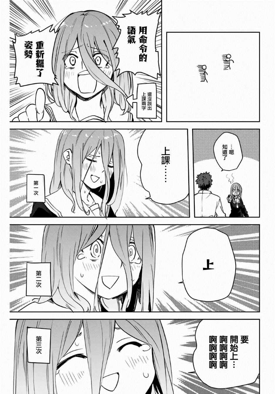 第39话