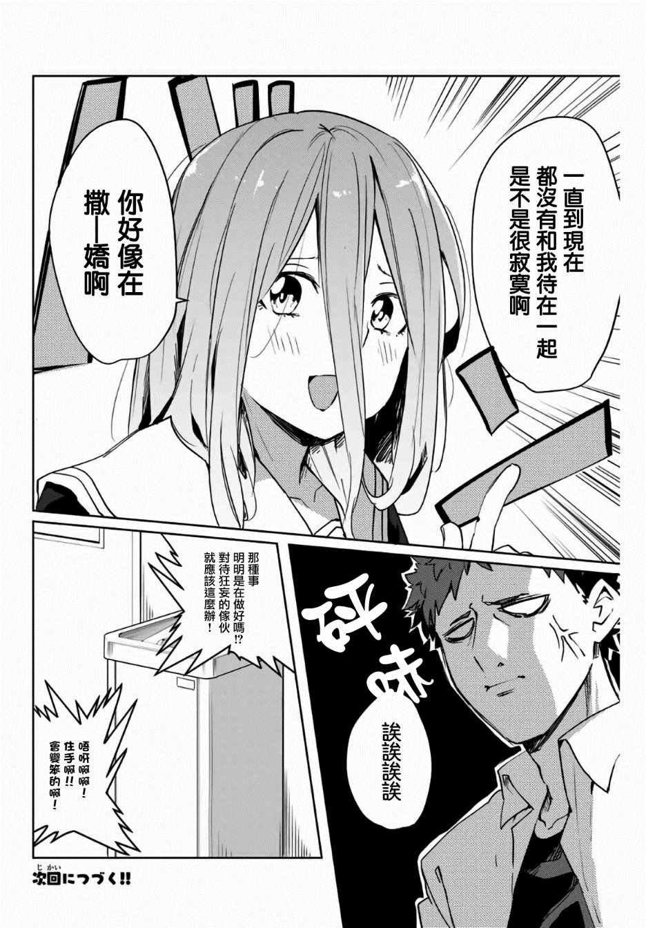 第39话