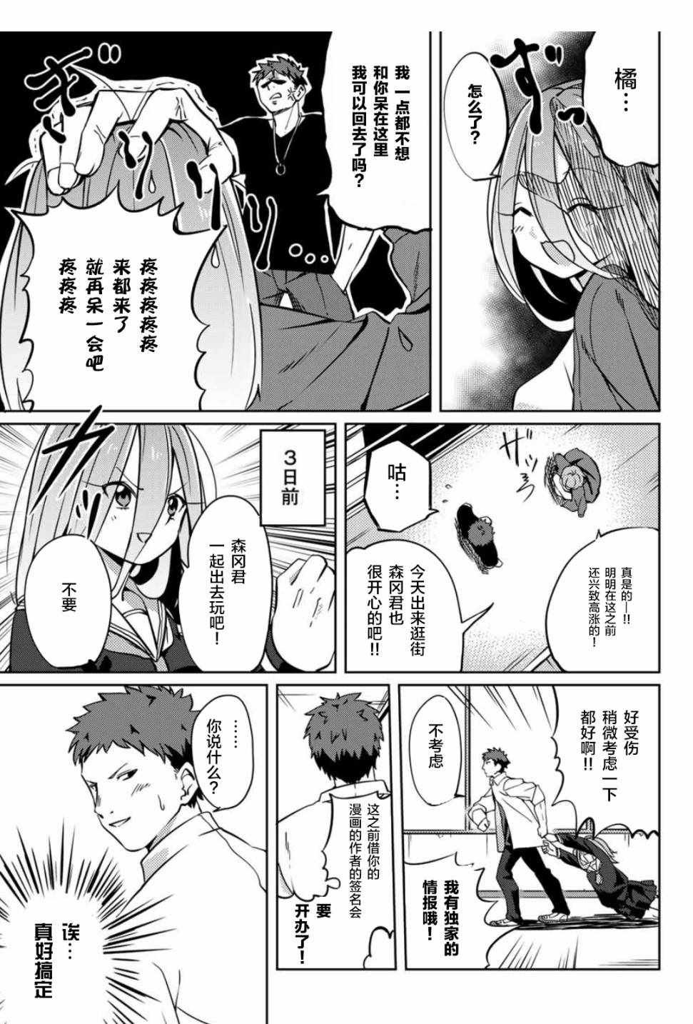 第4话