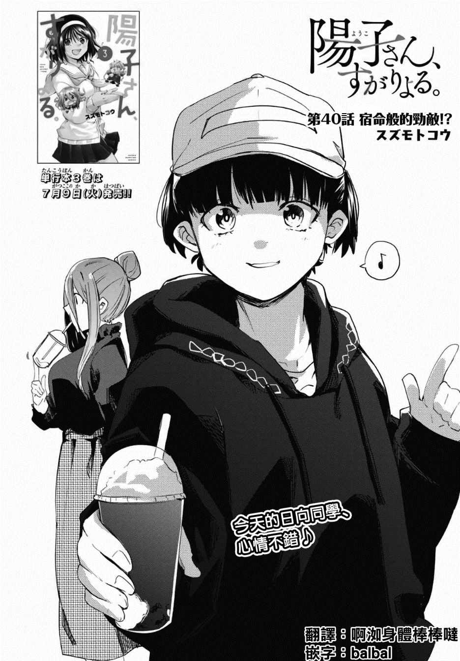 第40话