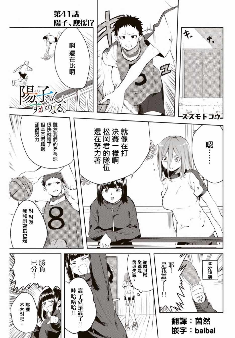 第41话