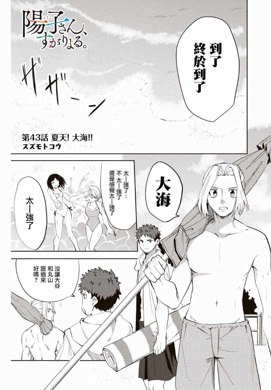 第43话