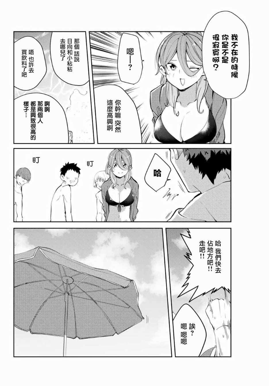 第43话