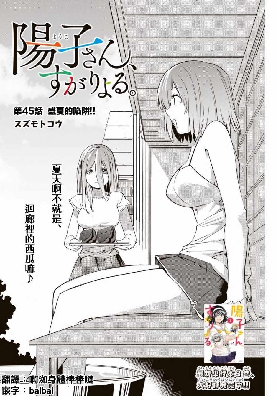 第45话