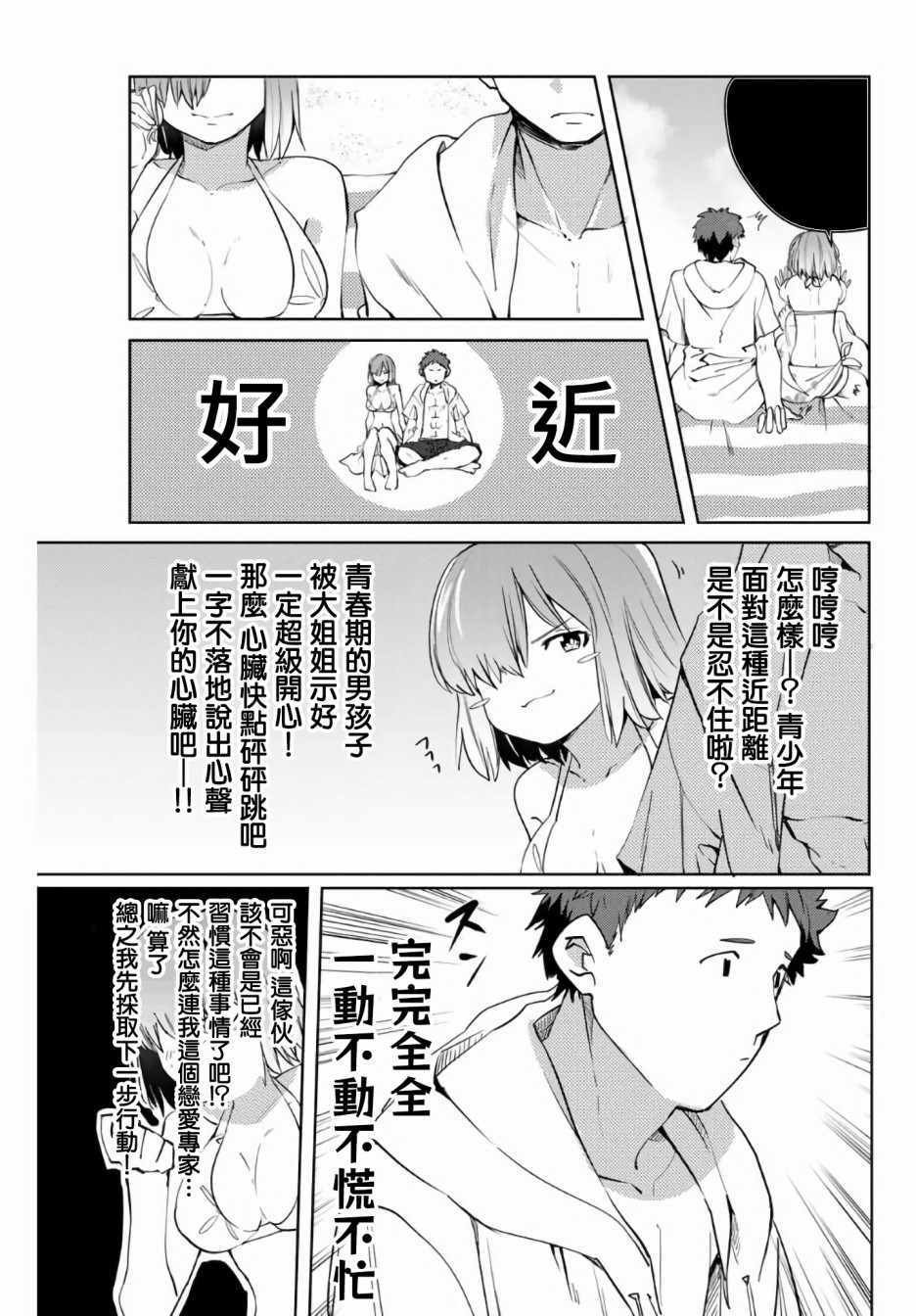 第45话