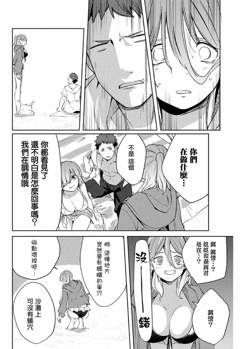 第45话