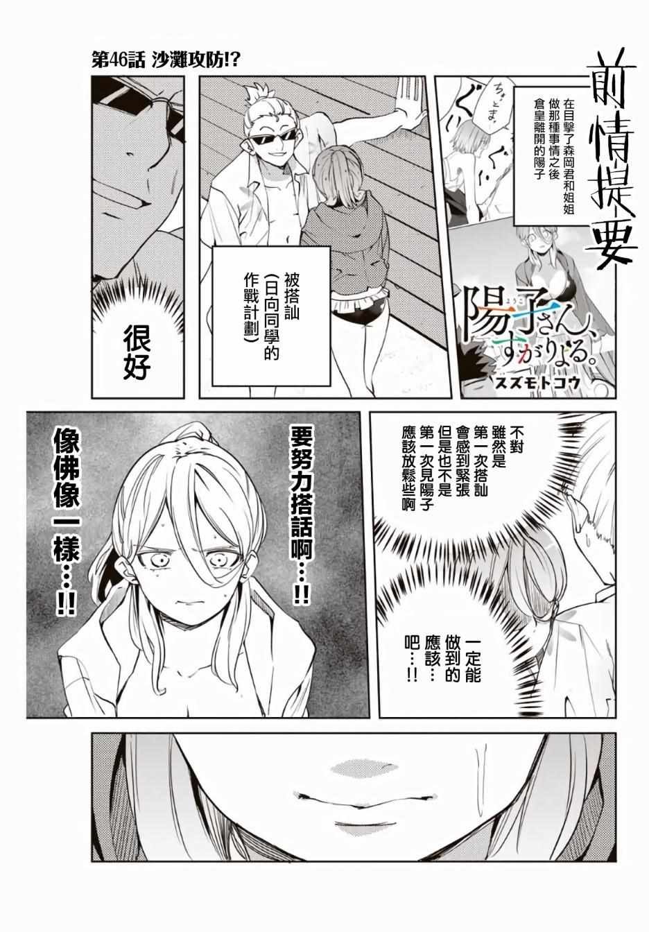 第46话