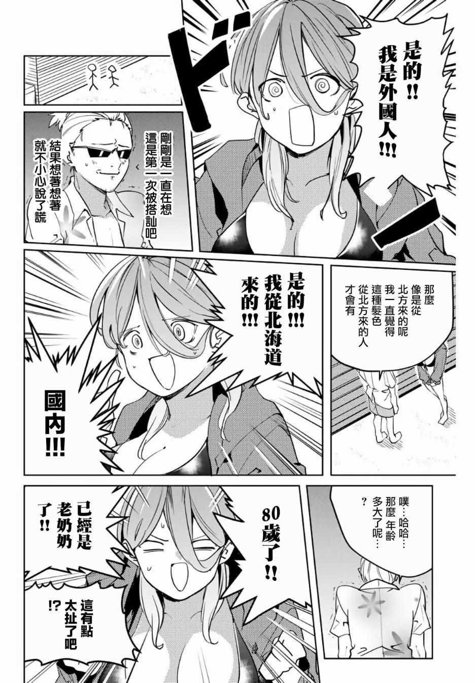 第46话