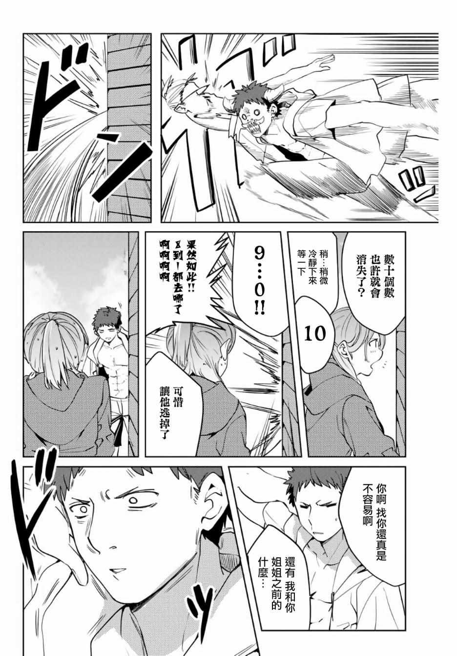 第46话