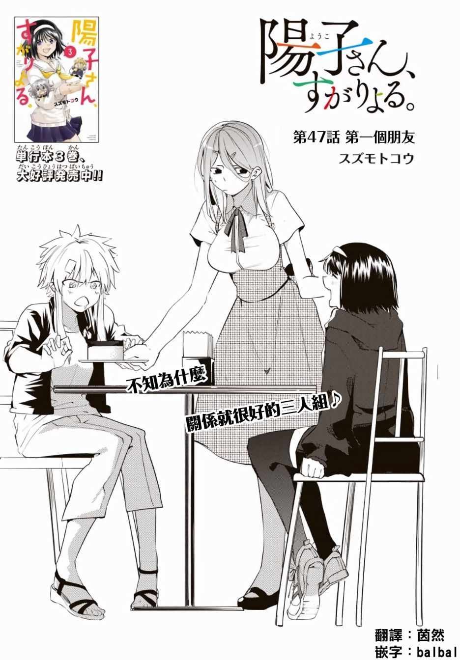 第47话