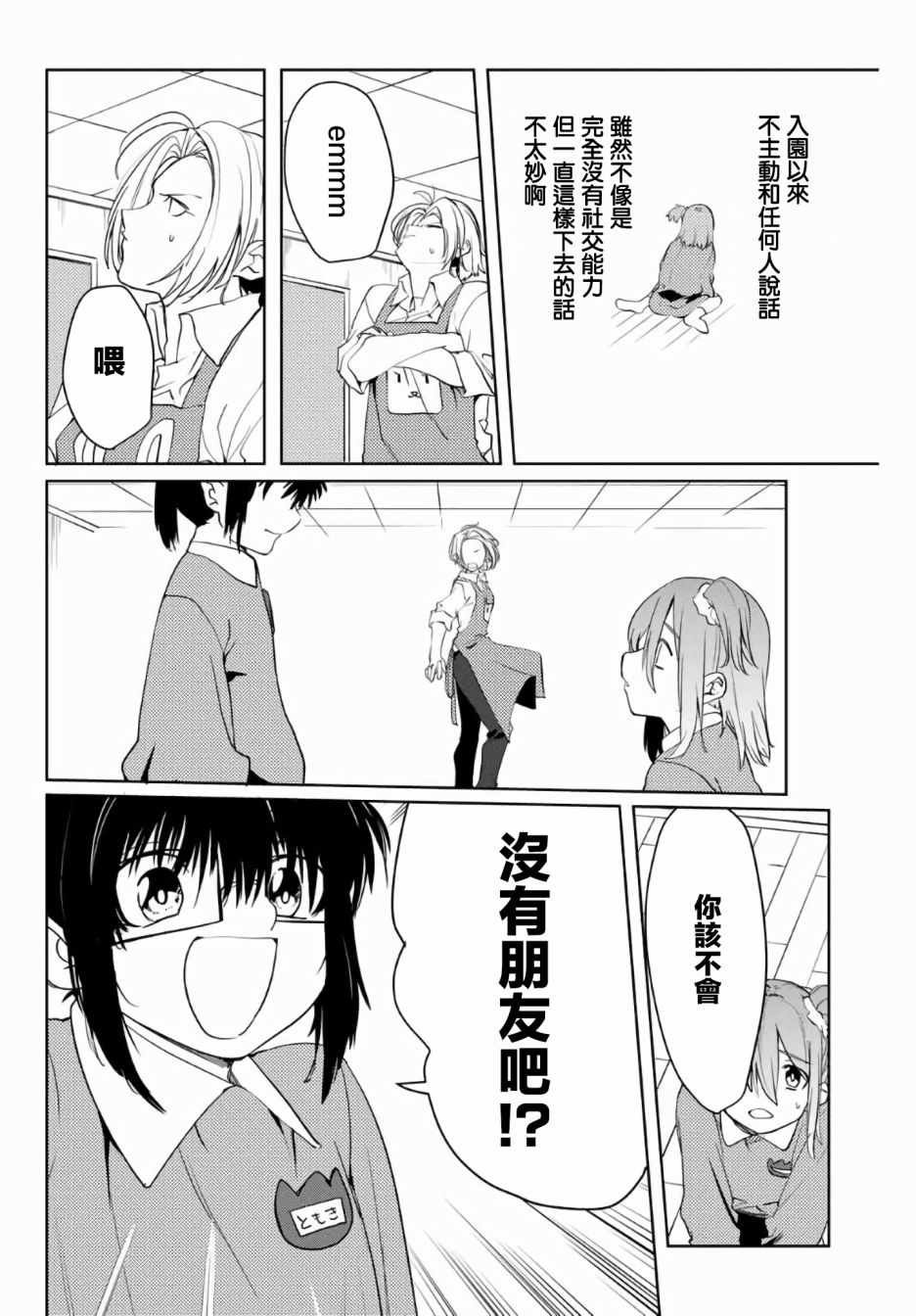 第47话