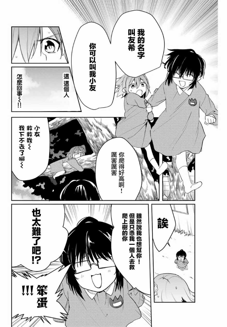 第47话