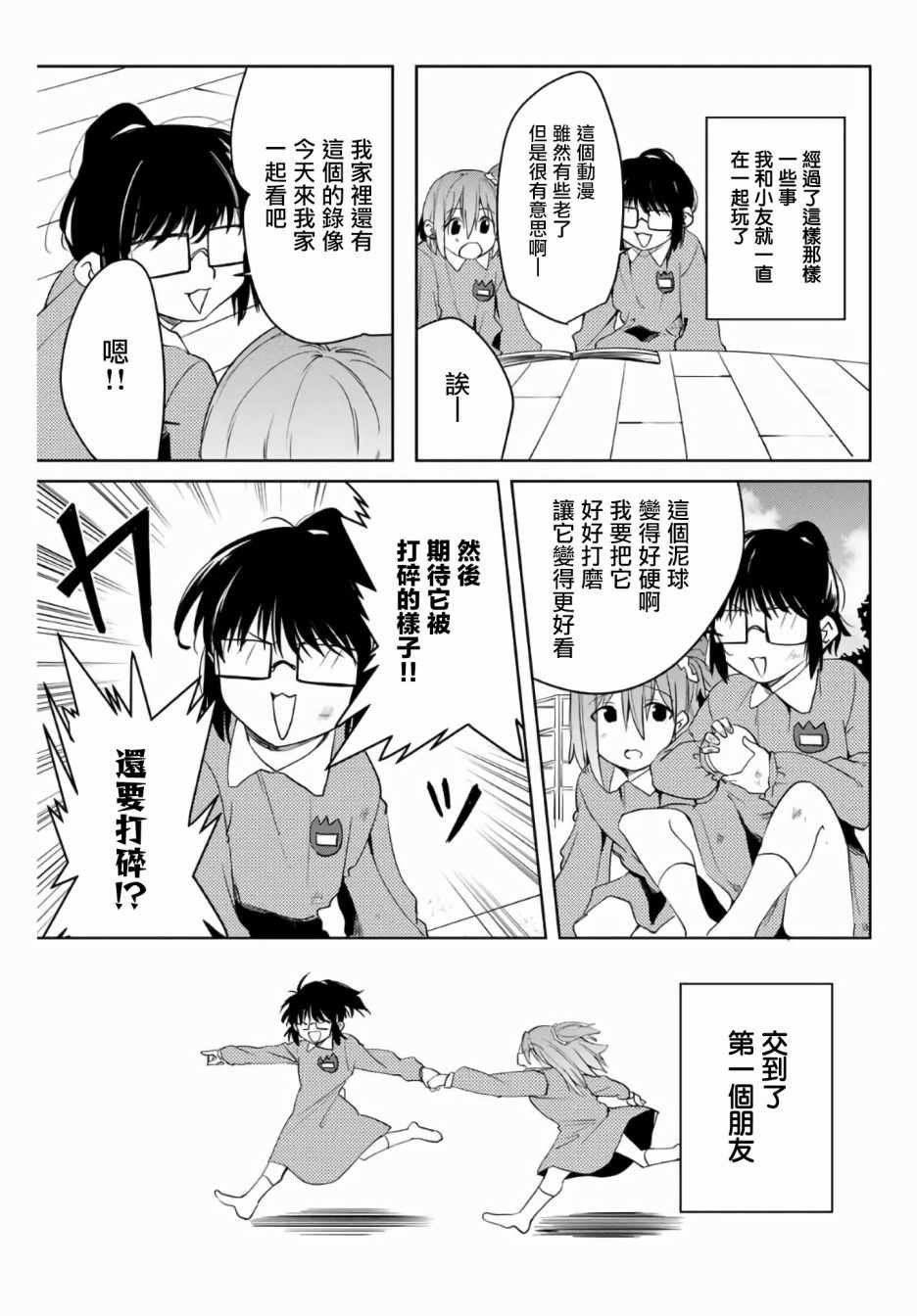第47话