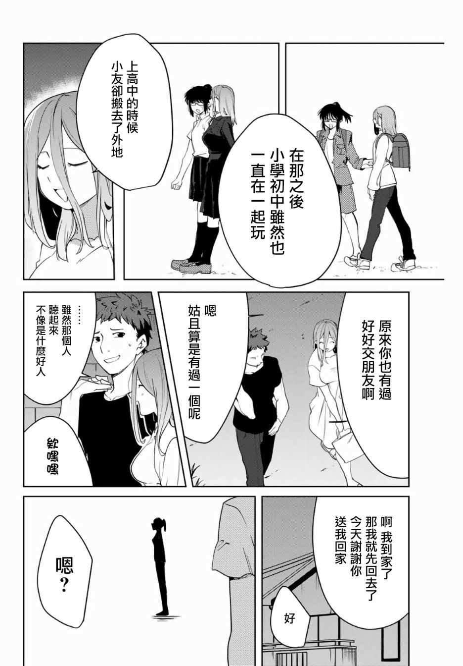 第47话