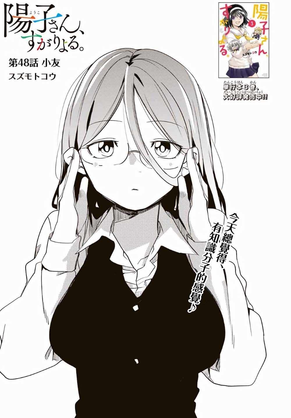 第48话