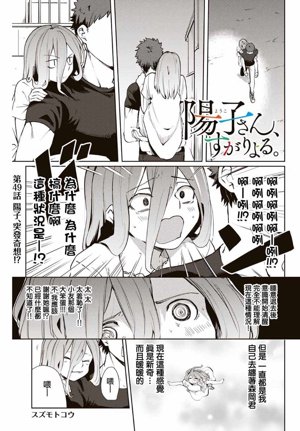 第49话