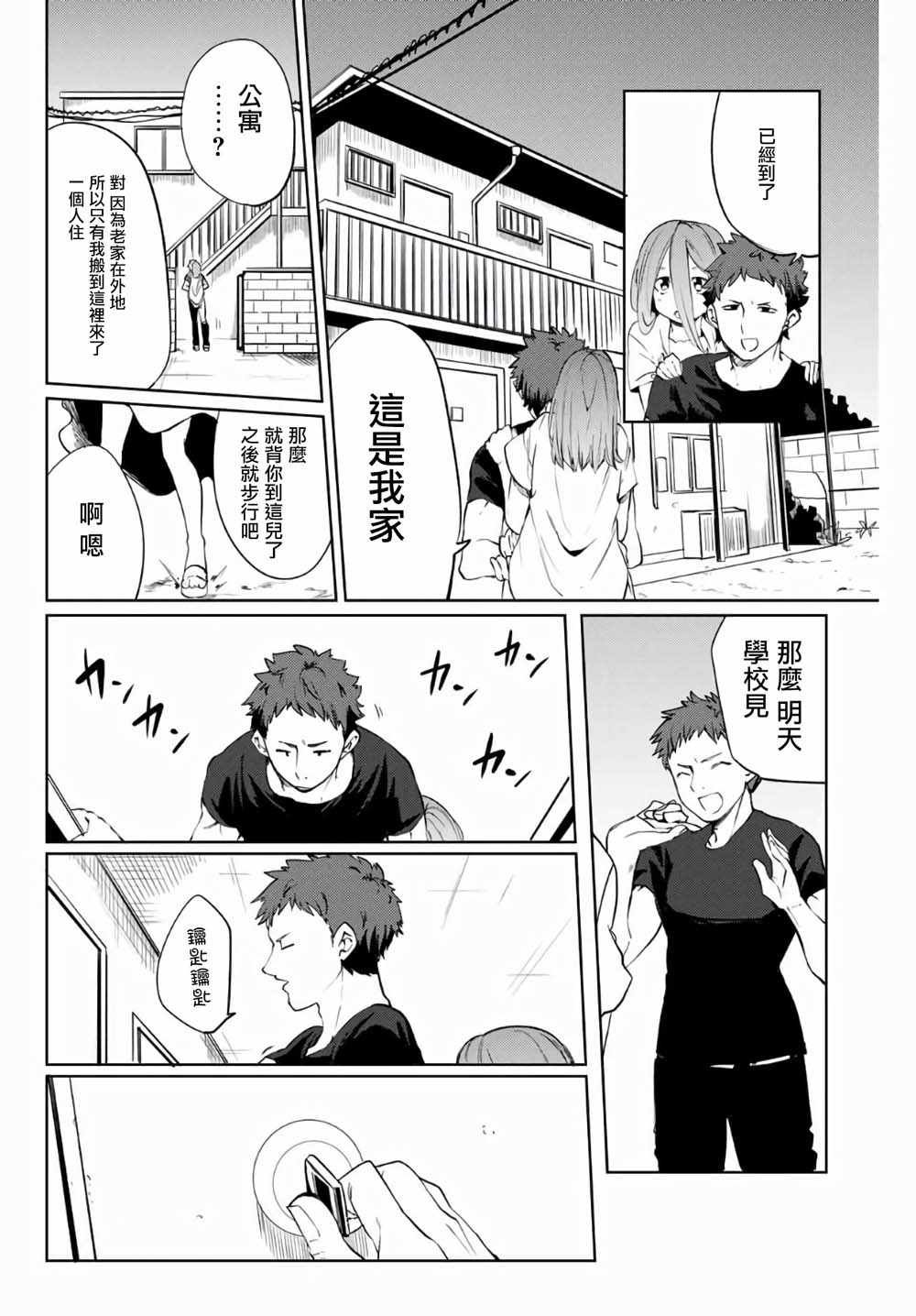 第49话