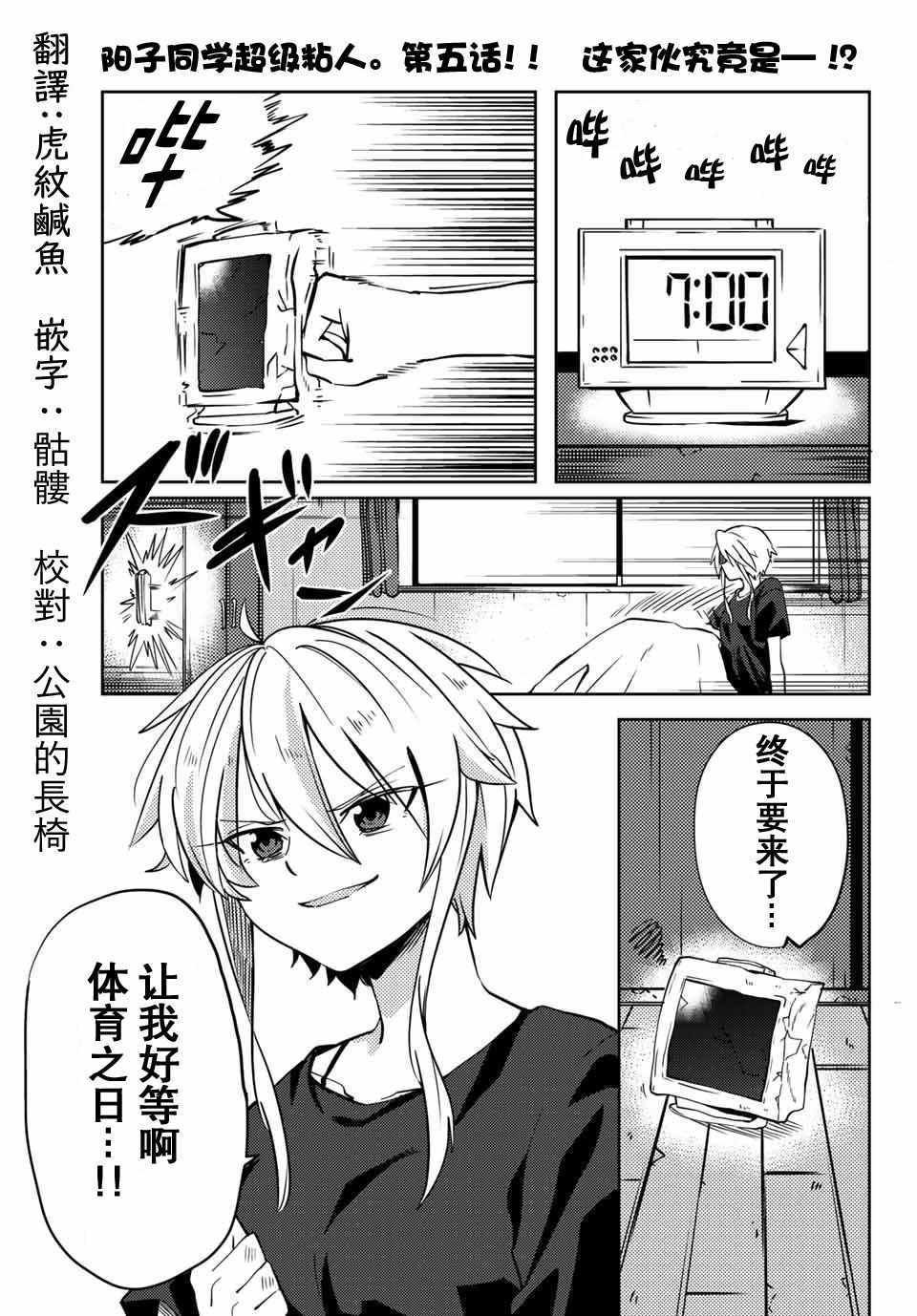 第5话