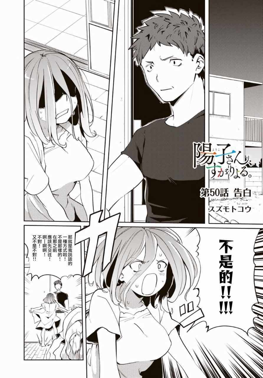 第50话