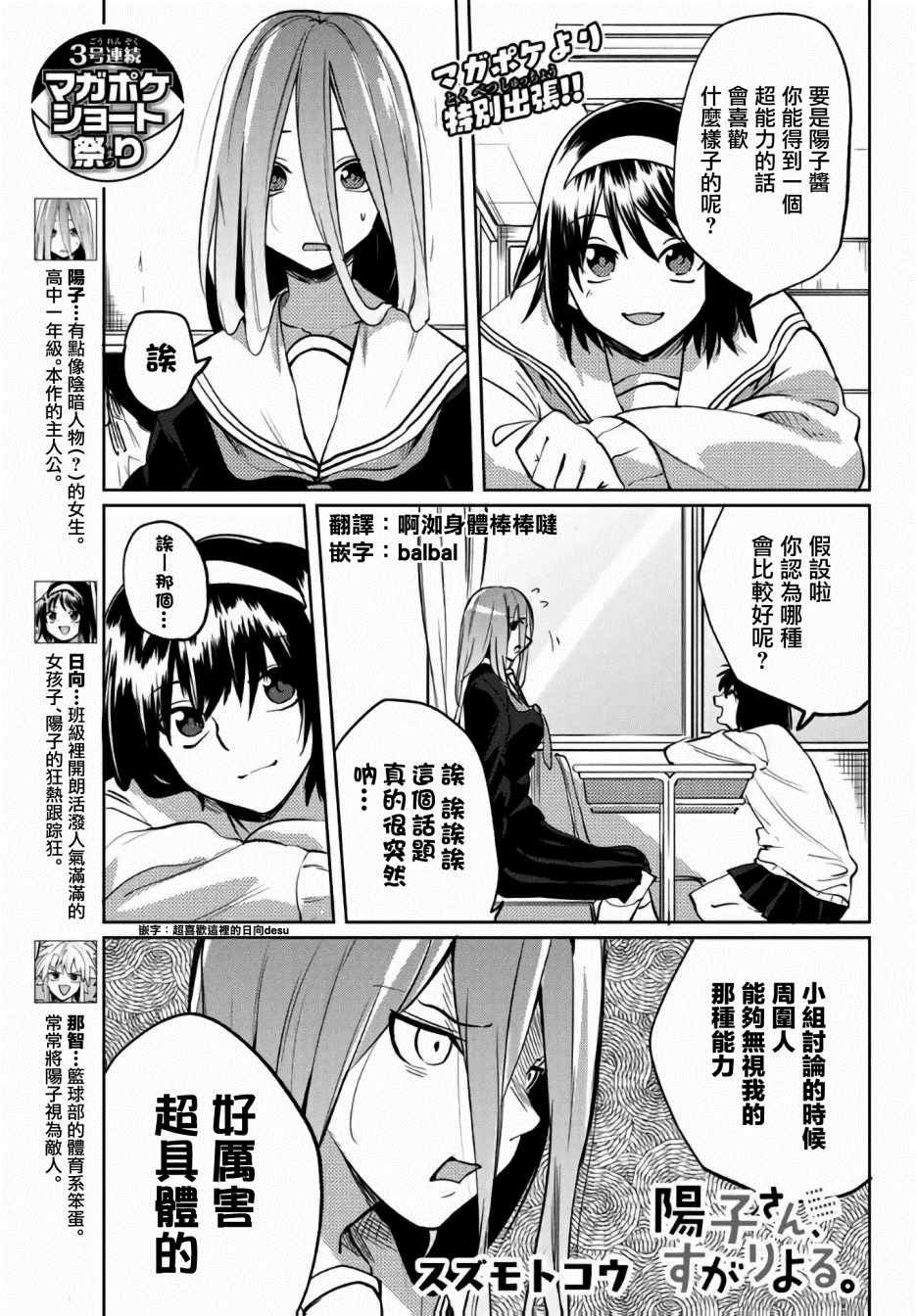 第5话