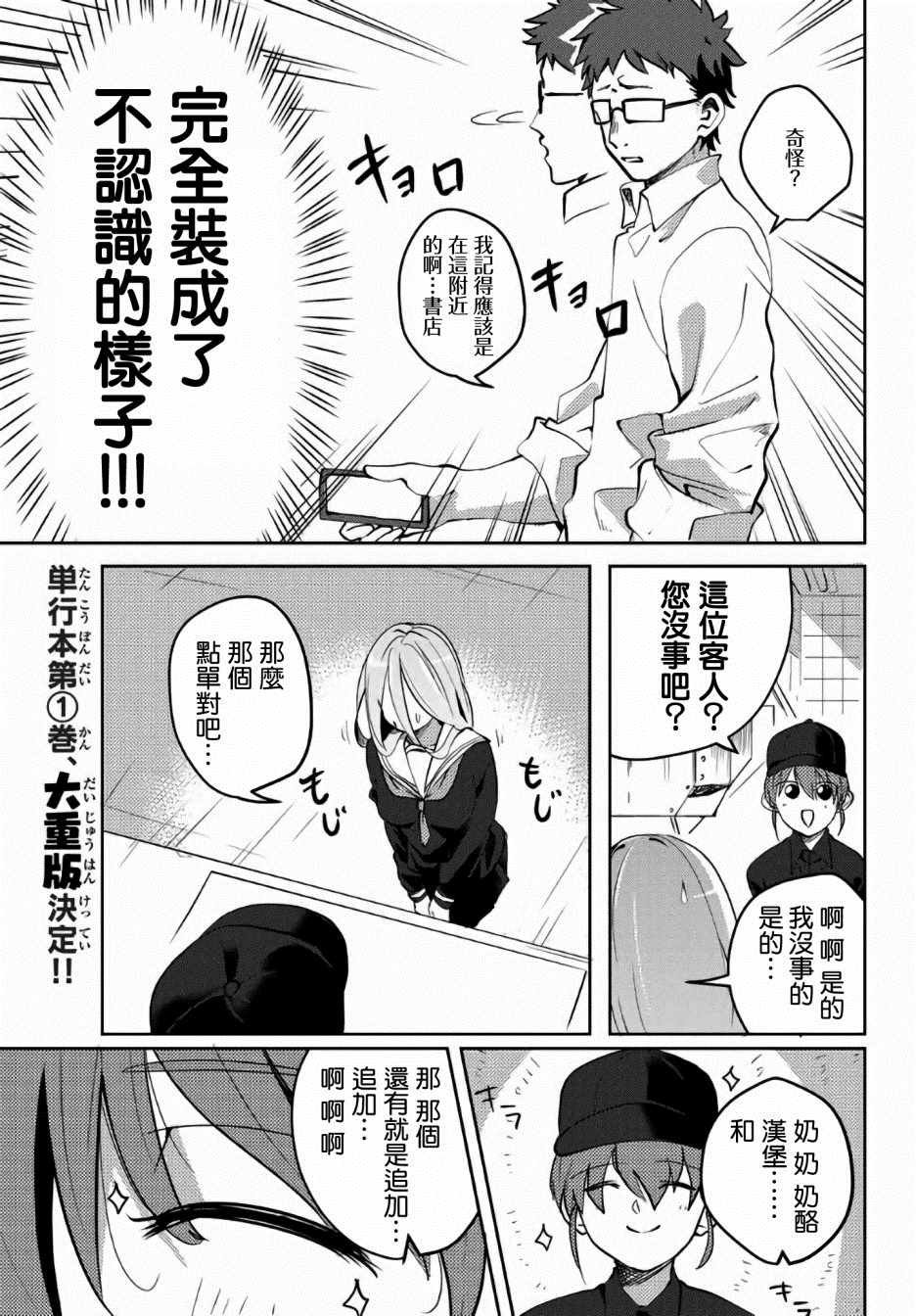 特别出张版