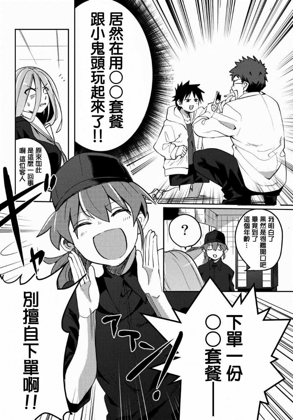 特别出张版