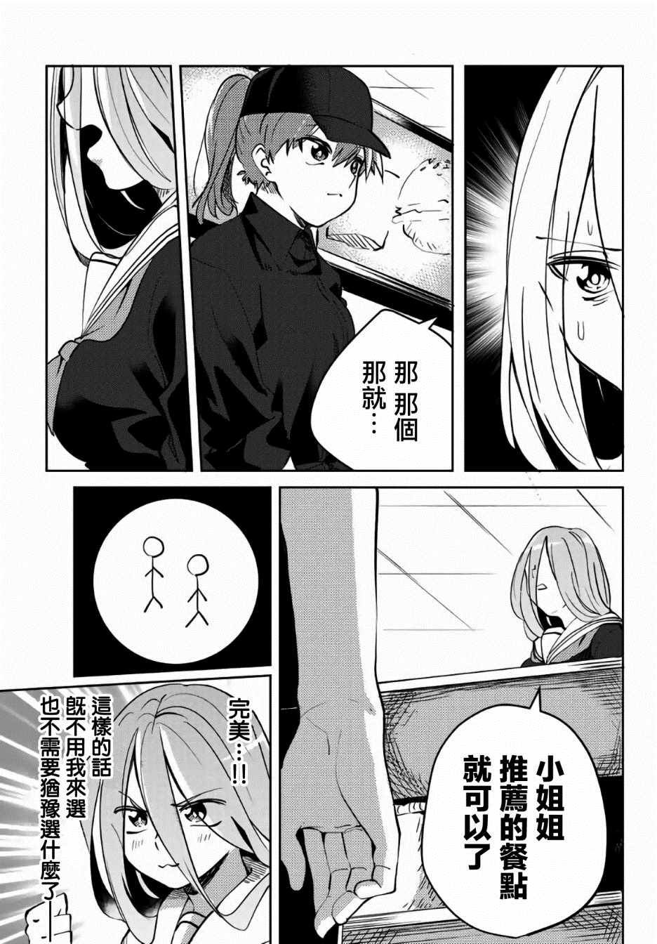 特别出张版