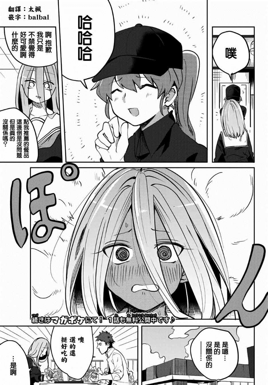特别出张版