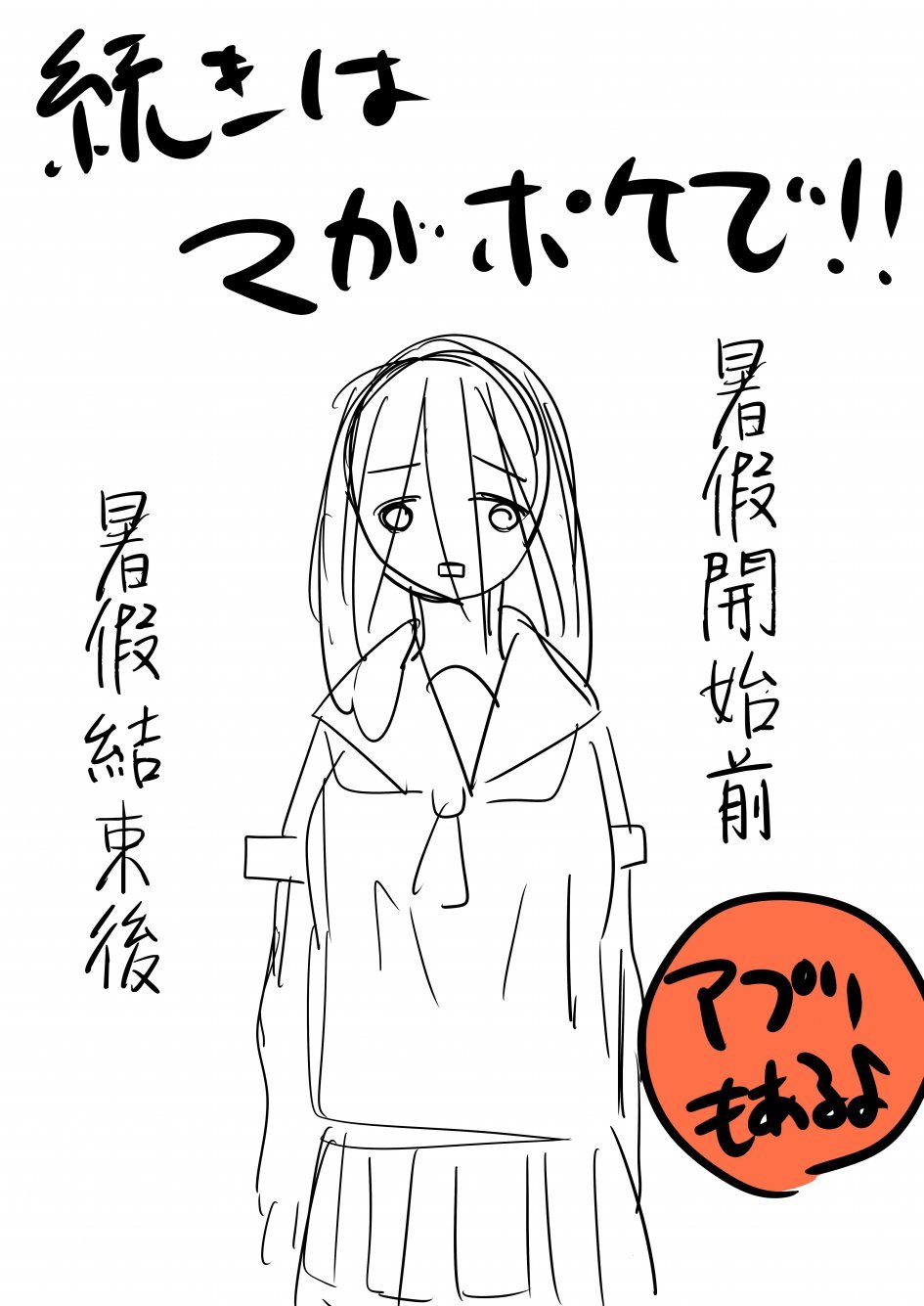 番外（1）